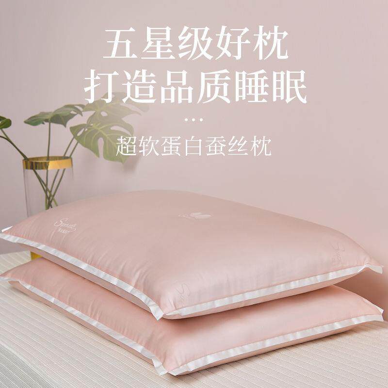 蚕丝超矮枕头低枕软枕家用男薄枕护颈椎女单人助睡眠超软超柔枕芯