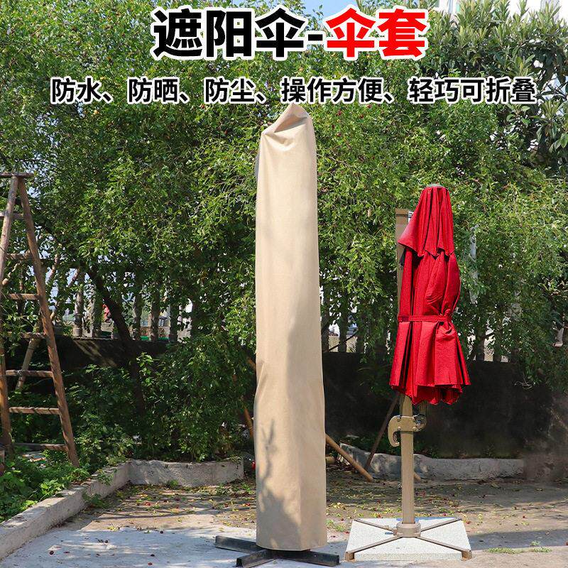 户外加厚沙滩遮阳伞套大开口庭院太阳伞长条形防晒防雨防尘保护套