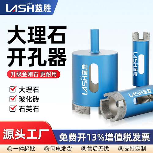 大理石开孔器瓷砖花岗岩专用打孔钻头大全玻璃石材全瓷钻孔转头