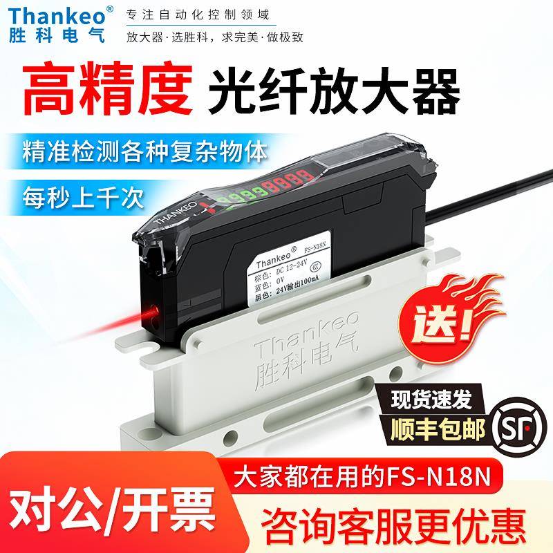 双数显光纤放大器光电感测器FS-N18 20N基恩士光电开关光钎感应器