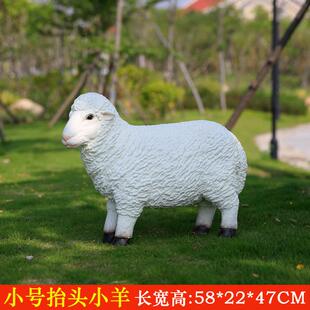 小品仿真陈商场雕塑摆件外公绵羊山羊户动物店铺门口园林玻璃钢美
