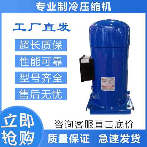 空调制冷压缩机SH380A4ABE/CBE SH485A4ABA/CH485A4ABA/AMA