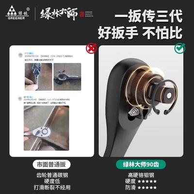 绿林大师套筒扳手工具90齿外六角棘轮套管套装快速大中小飞多功能