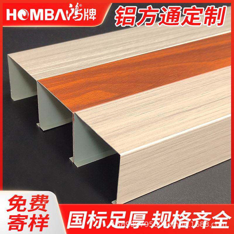 仿木纹铝方通厂家氟碳喷涂铝合金型材扣板弧形铝方管铝方通吊顶