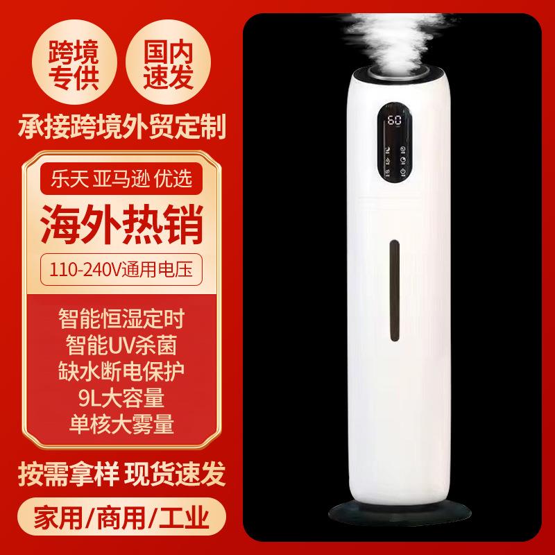 新款直销源头跨境落地式大容量加湿器家用智能客厅卧室香薰静音母