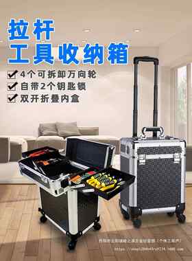 多层多功能拉杆工具箱大号安装家具维修补漆美缝收纳式手拉带直销
