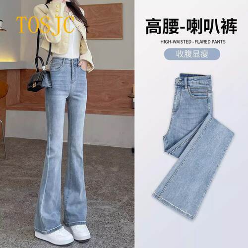 微喇裤女2026新款春季高腰显瘦修身梨型紧身马蹄喇叭裤百搭牛仔裤