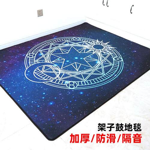 架子鼓地毯加厚消音垫鼓毯垫隔音减震专用电子鼓地垫家用防滑垫