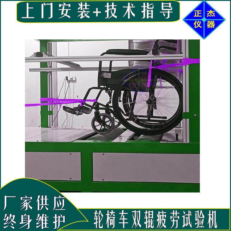 厂家供应轮椅行走耐久测试机 三轮车试验机 国标GB/T18029