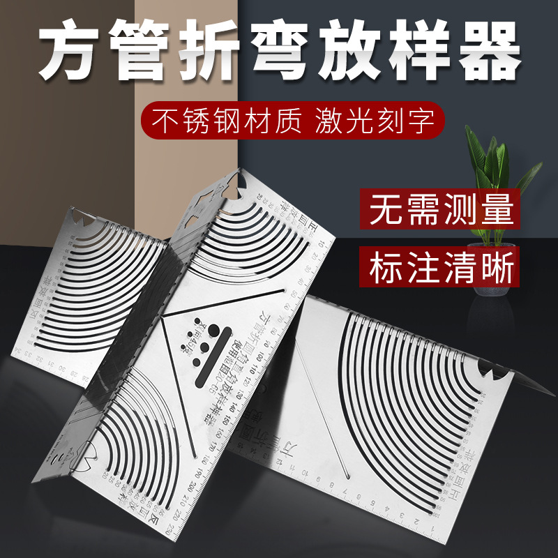 不锈钢圆弧转角画线测量全站仪