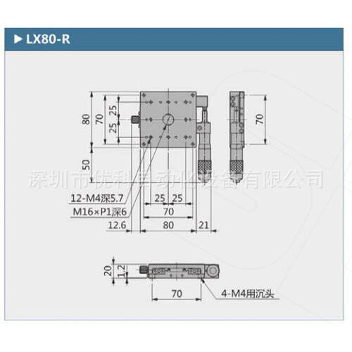 X轴LX80-L/LX80-R/LX80-C手动位移平台，滑台