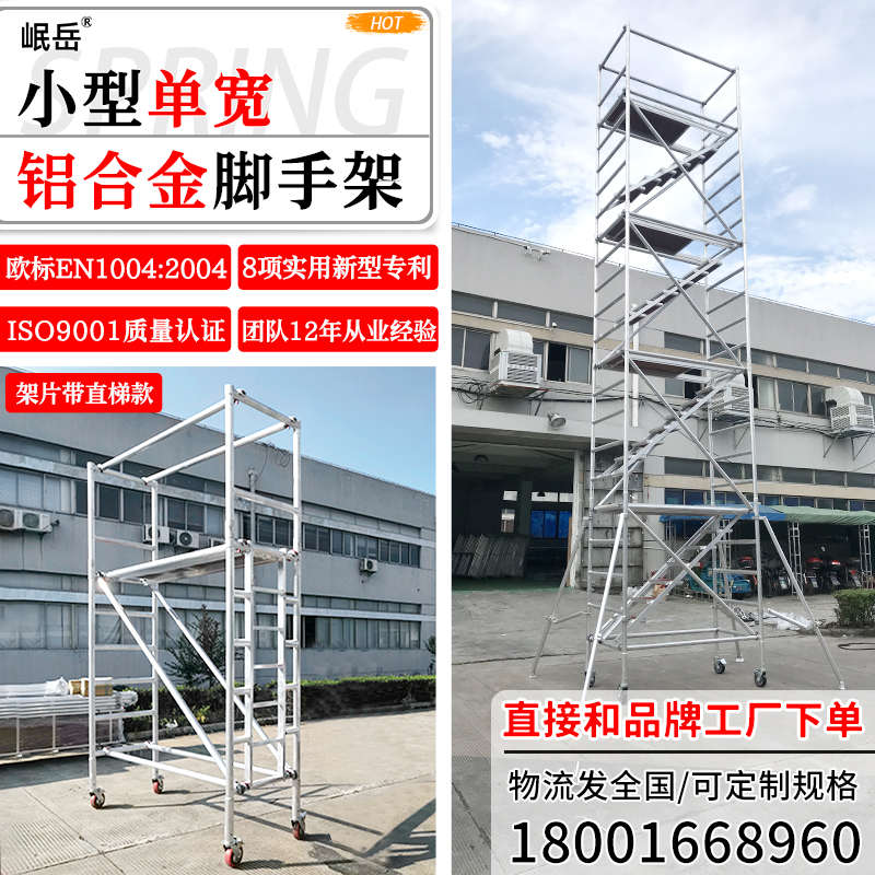 单宽铝合金脚手架台阶凳子工程家用爬梯厂家直销移动升降登高装修