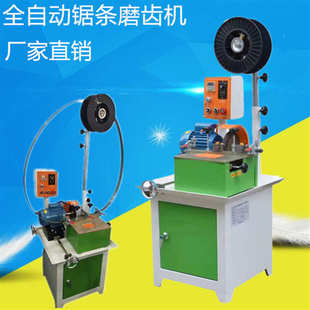 全自动锯条磨齿机合金框带锯条修齿设备木工带锯片研磨机厂家直供