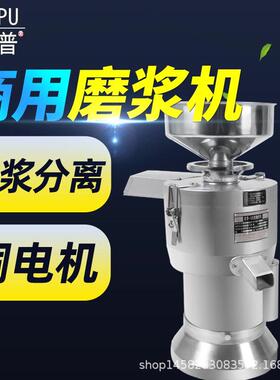 派普125型磨浆机商用豆浆机铜芯电机渣浆分离豆腐豆制品打浆机