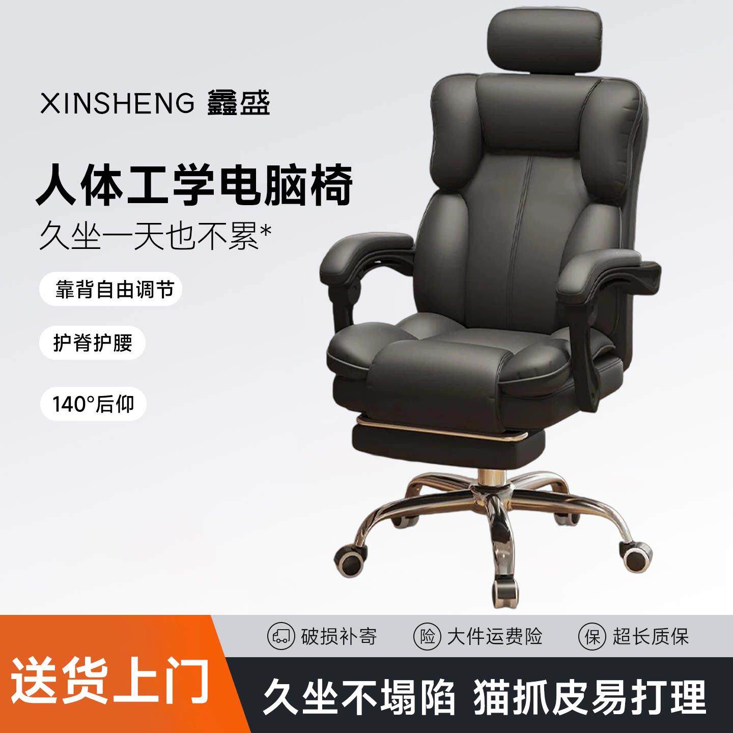 电脑椅电竞椅家用舒适久坐办公沙发椅靠背椅大学宿舍直播升降转椅