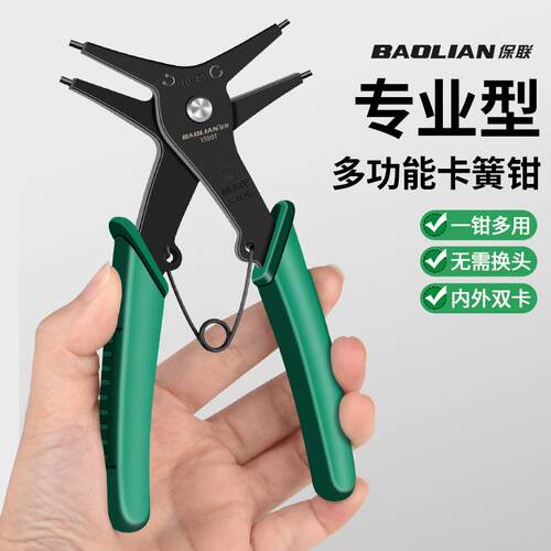 两用卡簧钳子多功能二合一内外卡环钳弹簧挡圈拆卸工具扩张钳