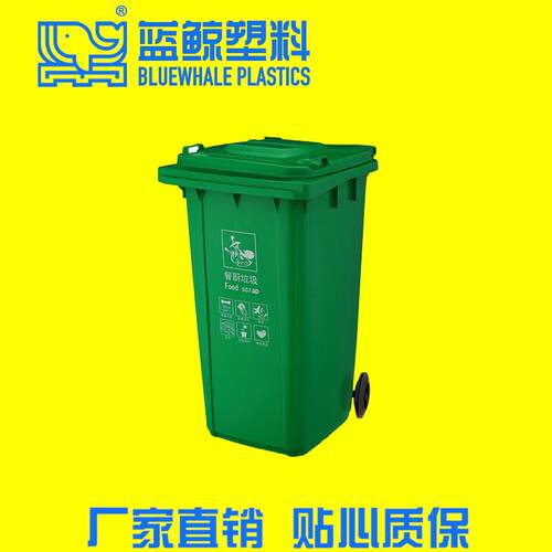 带盖240L塑料垃圾桶环卫分类垃圾桶工业垃圾桶带轮家用户外垃圾桶