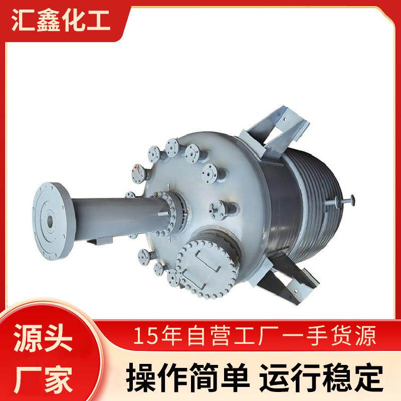 衬四氟乙烯高压反应釜水热合成多功能翻转不锈钢反应釜设备加工