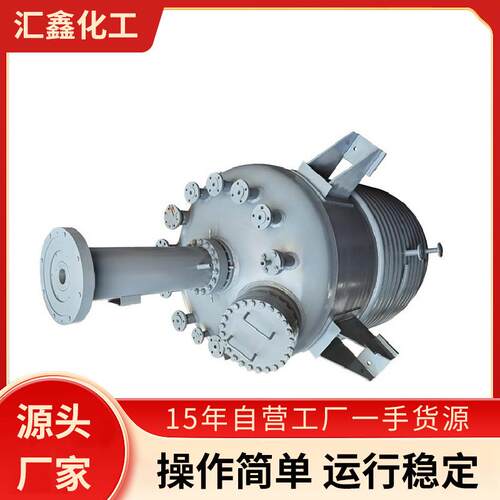 衬四氟乙烯高压反应釜水热合成多功能翻转不锈钢反应釜设备加工