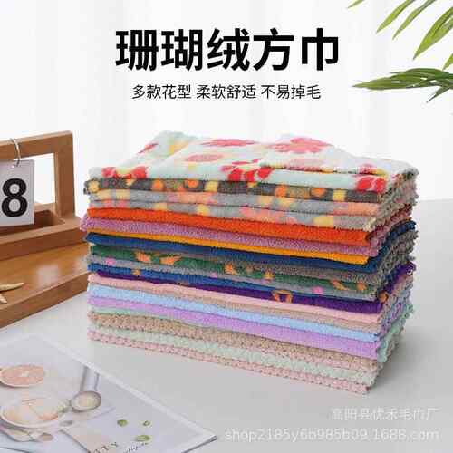 珊瑚绒方巾成人儿童印花擦脸巾厨房清洁巾酒店吸水不掉毛毛巾