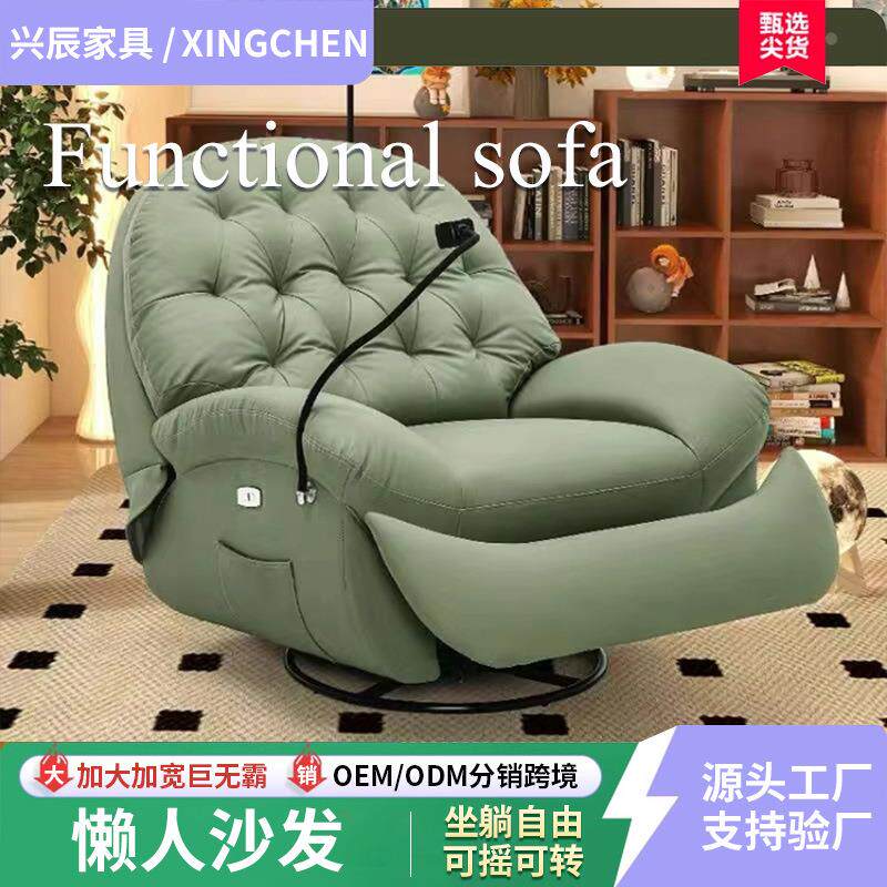 懒人沙发单人电动客厅卧室蛋壳摇摇椅影院按摩可躺睡沙发椅