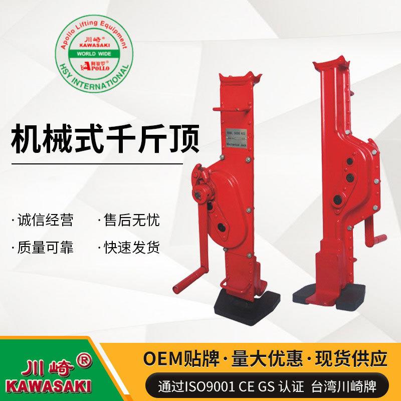 厂家供应牌手摇起重机械式齿条千斤顶JQ0-10t