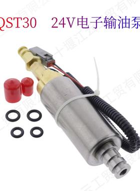 24V电子输油泵4975617适用康明斯QST30柴油发动机4067830 4295249