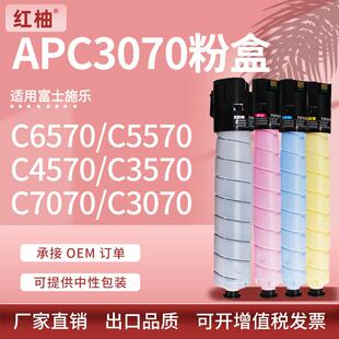 适用施乐C4570粉盒C3570墨粉C7070 C5570复印机墨盒C3070 C6570
