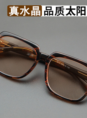 太阳镜中老年复古水晶太阳眼镜