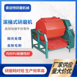 厂家供应六角滚桶研磨抛光机饰品溜光机倒角去毛刺抛光机