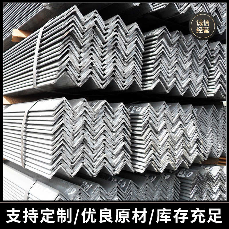 镀锌角钢切割冲孔角钢型材槽钢角钢建筑支架货厂家现货供应批发