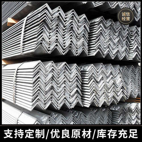 镀锌角钢切割冲孔角钢型材槽钢角钢建筑支架货厂家现货供应批发