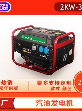 便携式汽油发电机组2000瓦2KW2500w220v小型3kw2千瓦220伏单三相