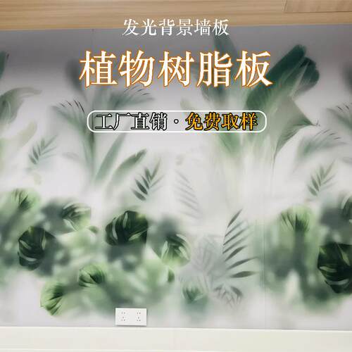 透光冰裂板云丝板树脂植物板压克力墙板室内隔断冰植板冰珀板屏风