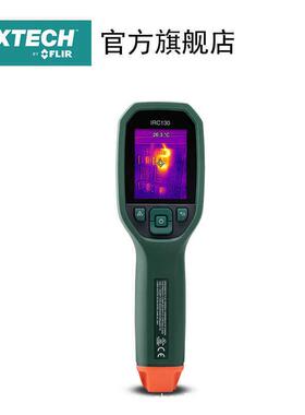 FLIR菲力尔 EXTECH IRC130手持式红外线热像仪高精度双光热成像仪