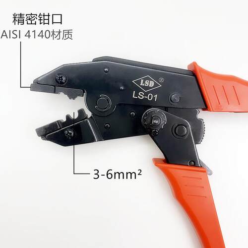 供应优质LS-01压线工具 压线钳 钳子 手动工具