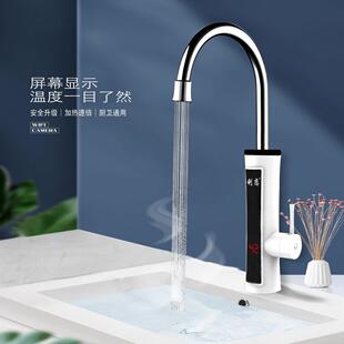 利恋电热水龙头速热厨房阳台卫生间冷热两用快热式电热水器家用