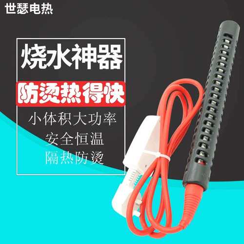大功率热得快浴桶加热棒浴缸加热器烧水棒家用洗澡热的快安全泡澡