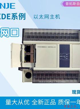 全新信捷PLC带网口XDHXDMEXD5E-24T-E/24R/30R/30T4/48/48R/60T10
