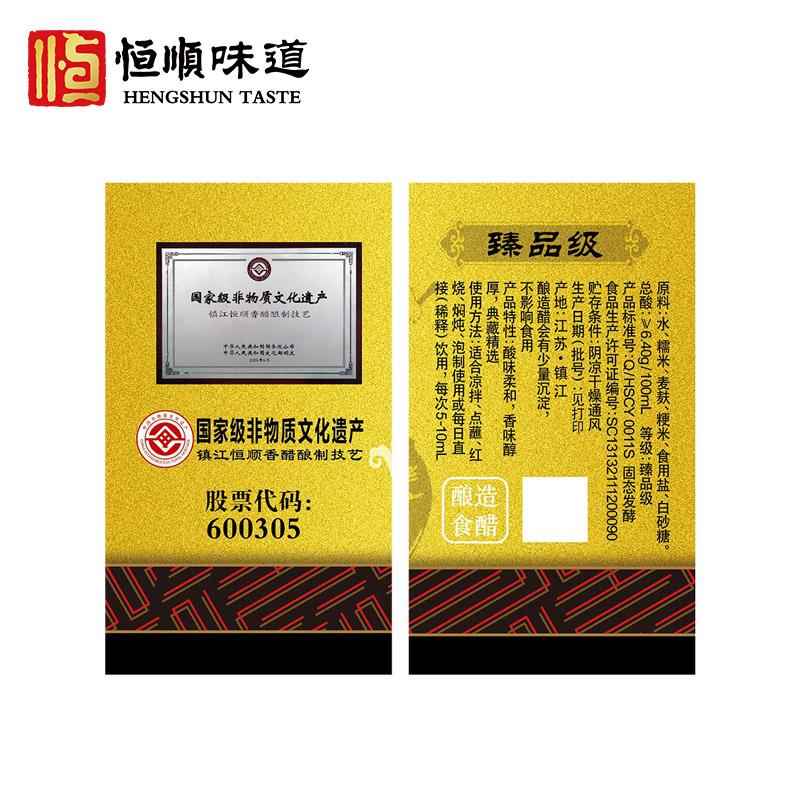 恒顺镇江六年陈香醋580ml纯酿酿造固态发酵凉拌炒菜烹饪陈酿调味