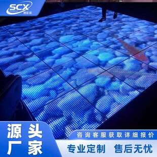 LED舞台地面屏P3.91高清互动led落地展厅地砖室内全彩显示大屏幕