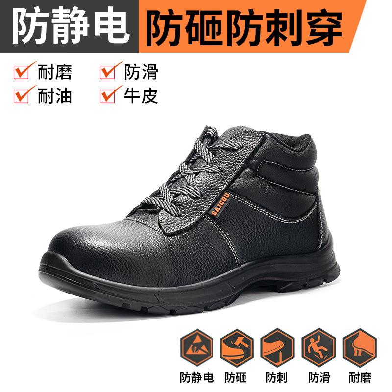新款赛固安全鞋劳保鞋防砸防刺穿防静电工作鞋抗压透气防滑轻盈