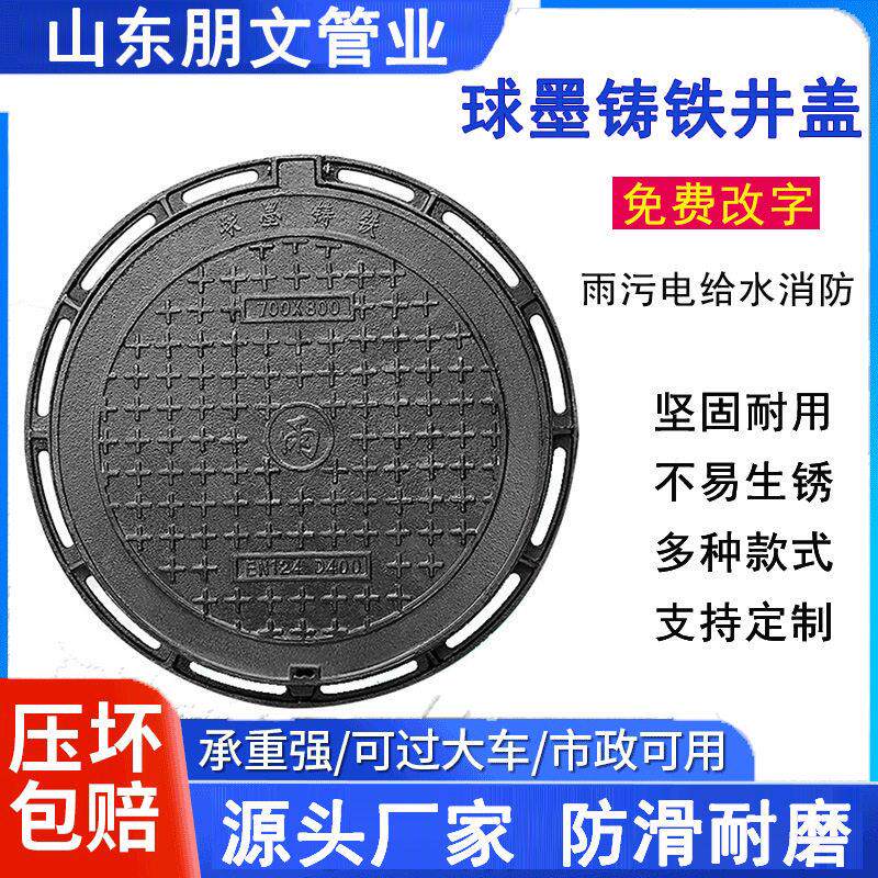 球墨铸铁井盖圆形方形重型雨水窨井污水下水道阴井盖沟盖板沙井盖