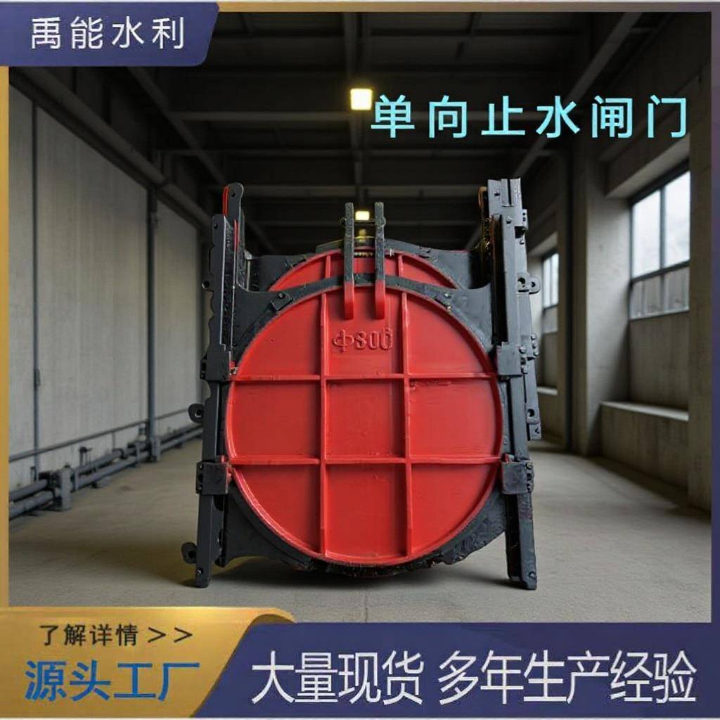 现货河道闸门启闭机铸铁镶铜单向止水闸门方形圆形农田渠道可调节