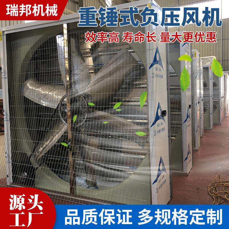 重锤式负压风机不锈钢防腐养殖畜牧风机矿场工业厂房车间负压风扇