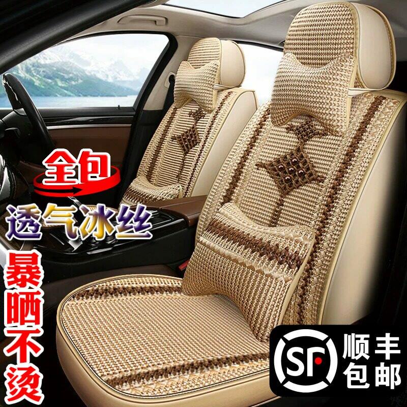 汽车坐垫冰丝编织工艺全包透气亚麻布艺大众现代夏凉座套四季通用
