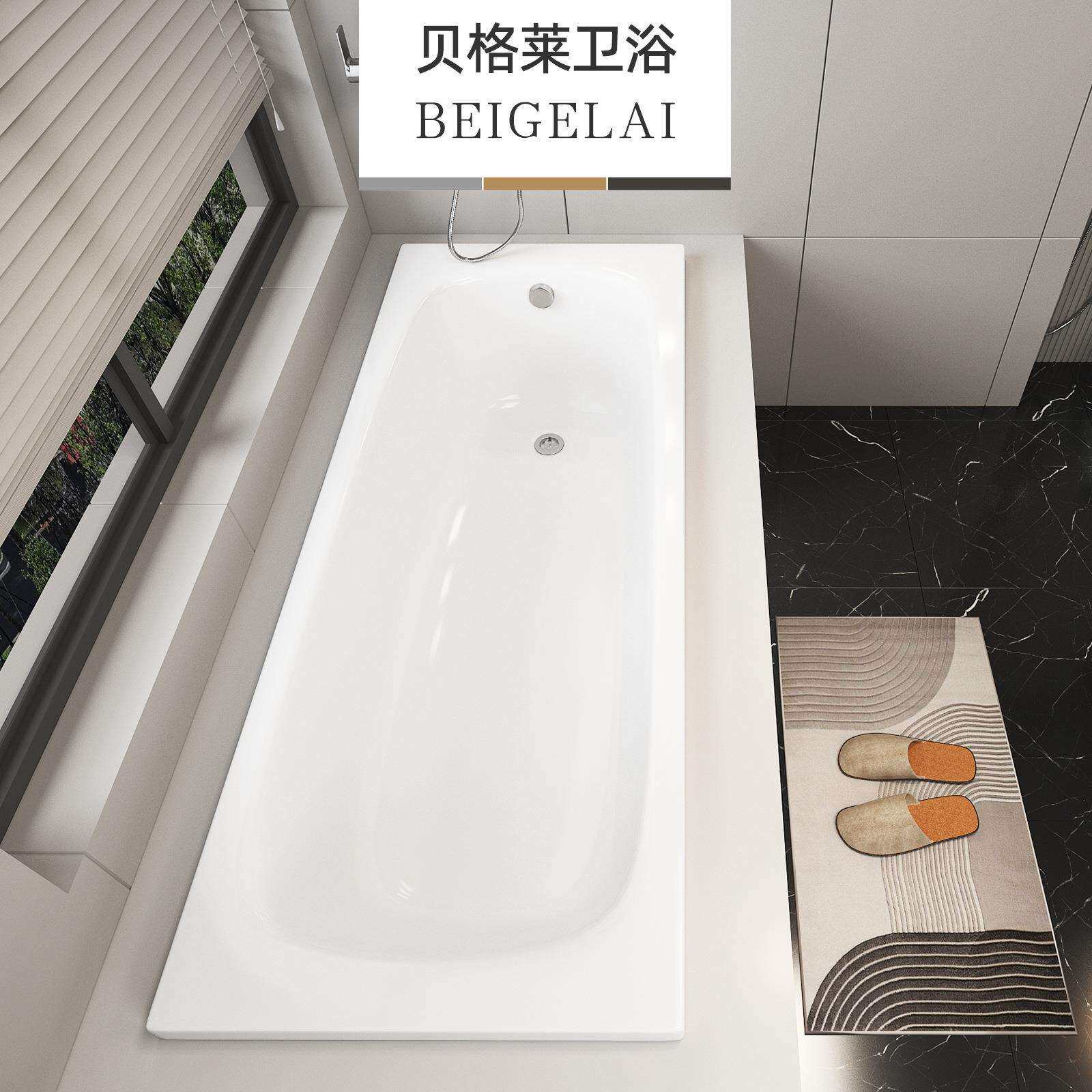 卫生间深泡塑料嵌入式亚克力浴缸家用小户型贝格莱1.5m单人保温
