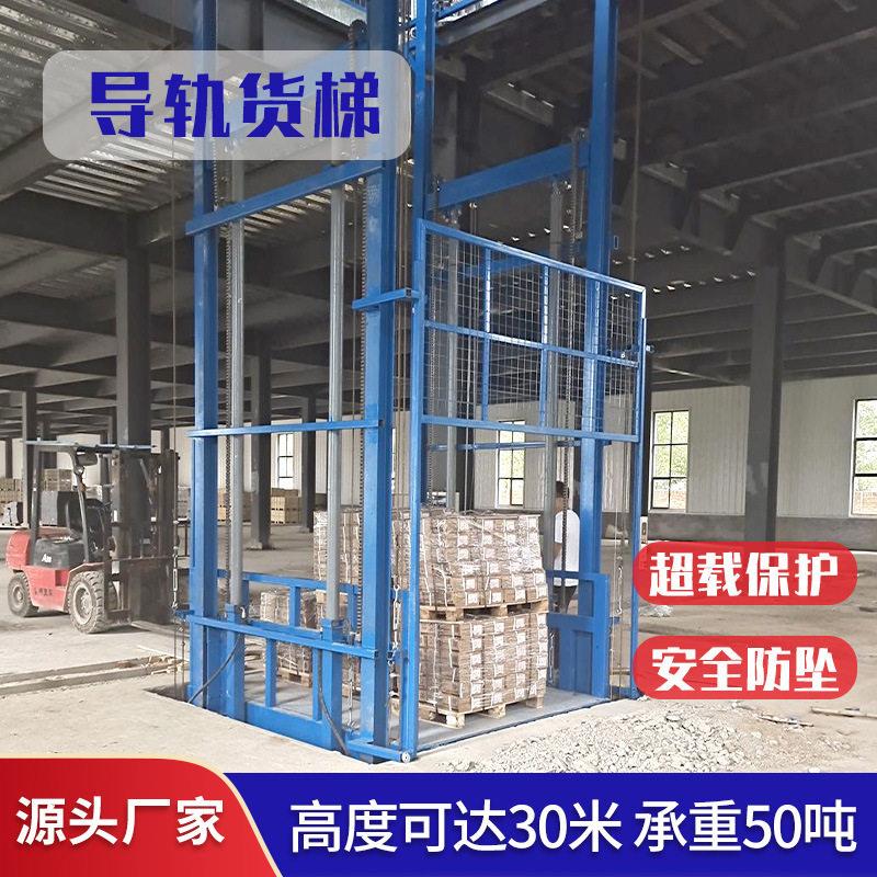 二层导轨货梯厂家升降机仓库提升机电动小型升降货梯液压升降平台