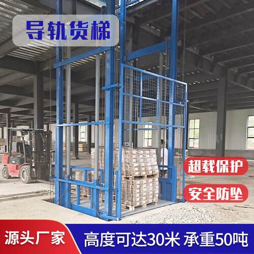 二层导轨货梯厂家升降机仓库提升机电动小型升降货梯液压升降平台