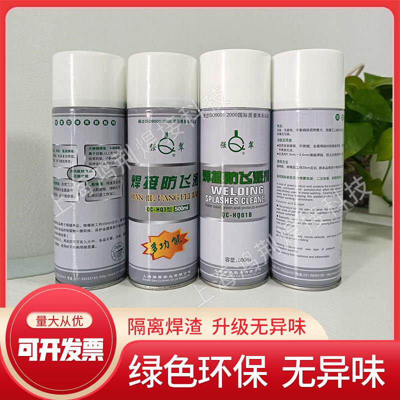 强翠防溅剂 焊接防飞溅液 电焊防溅剂防溅液 焊接去焊渣 电焊防溅